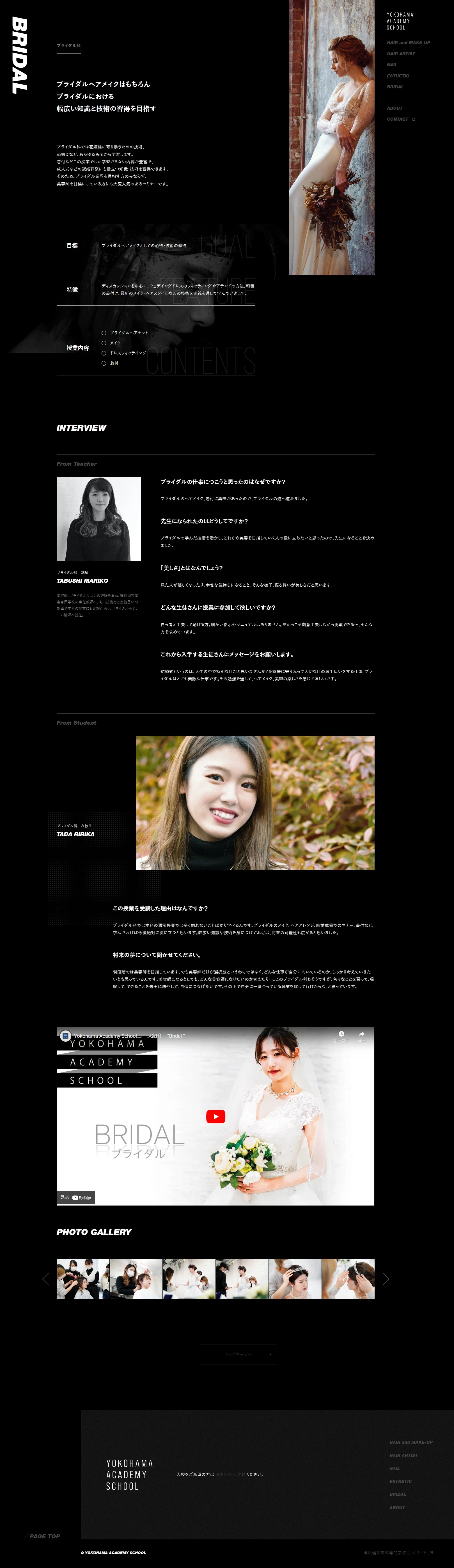 YOKOHAMA ACADEMY SCHOOL