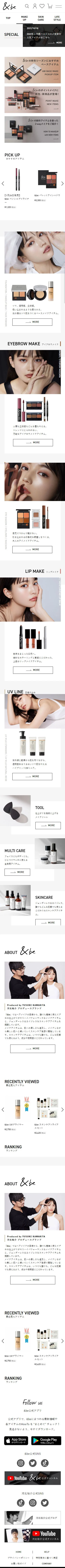 &be 公式オンラインストア