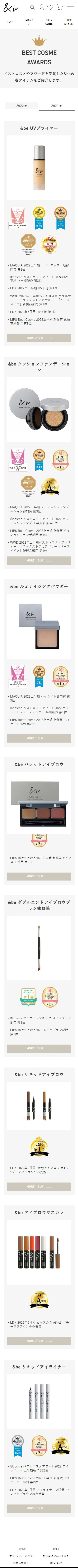 &be 公式オンラインストア