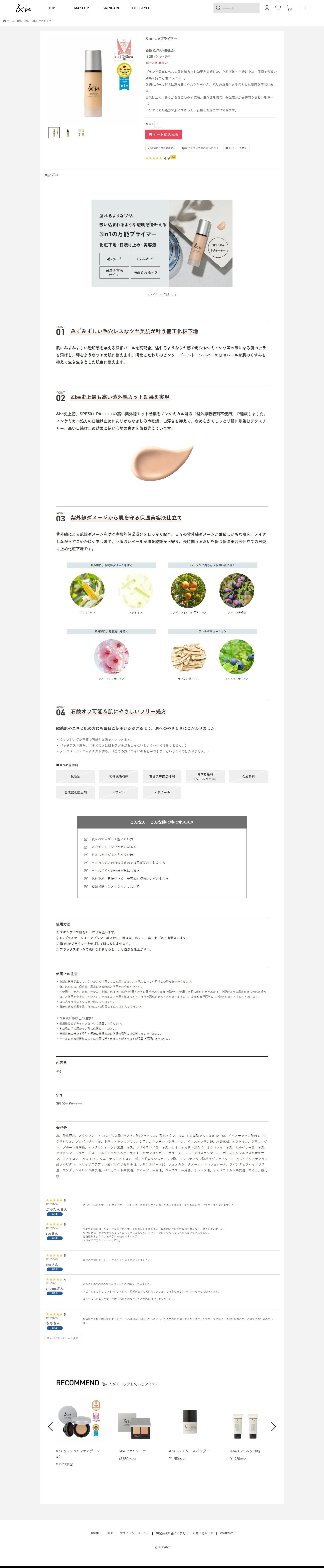 &be 公式オンラインストア