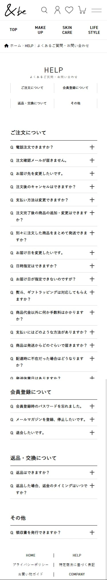 &be 公式オンラインストア