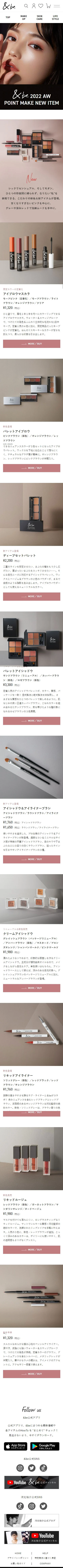 &be 公式オンラインストア