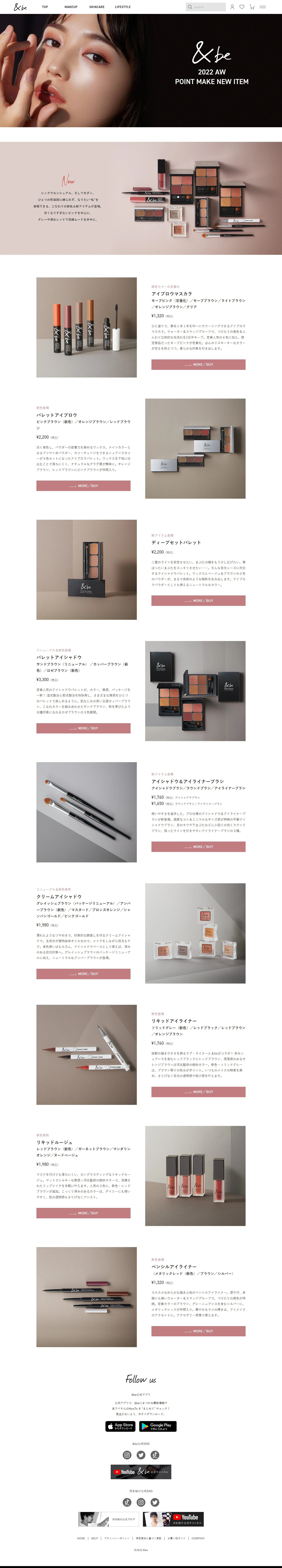 &be 公式オンラインストア