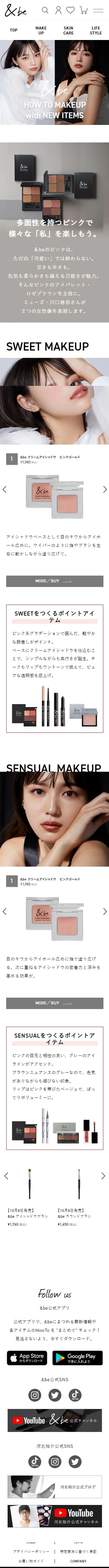 &be 公式オンラインストア