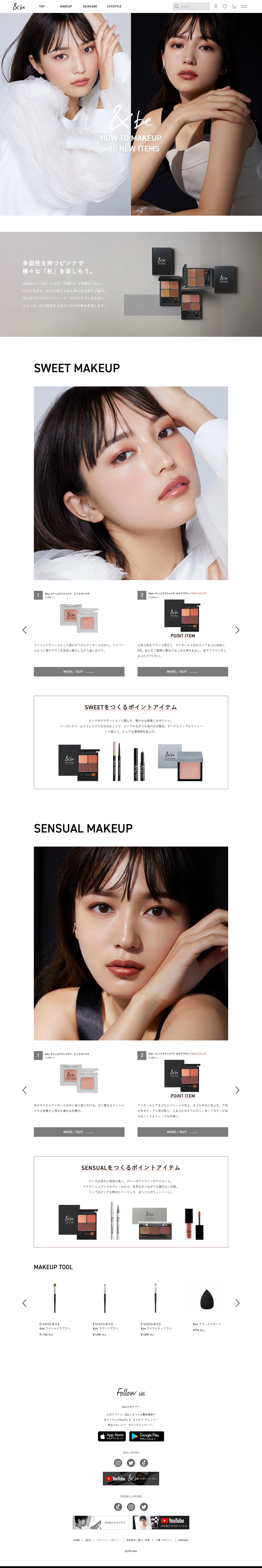 &be 公式オンラインストア