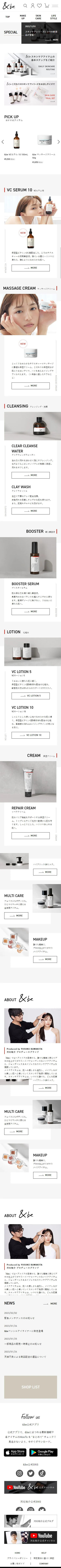 &be 公式オンラインストア