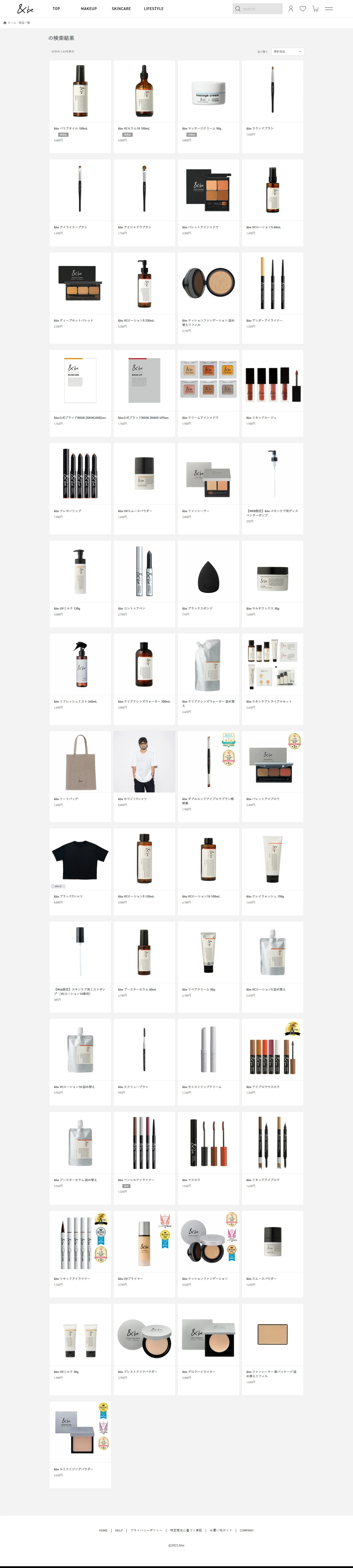 &be 公式オンラインストア