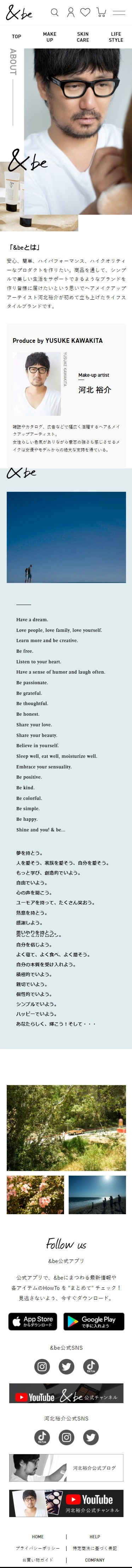 &be 公式オンラインストア