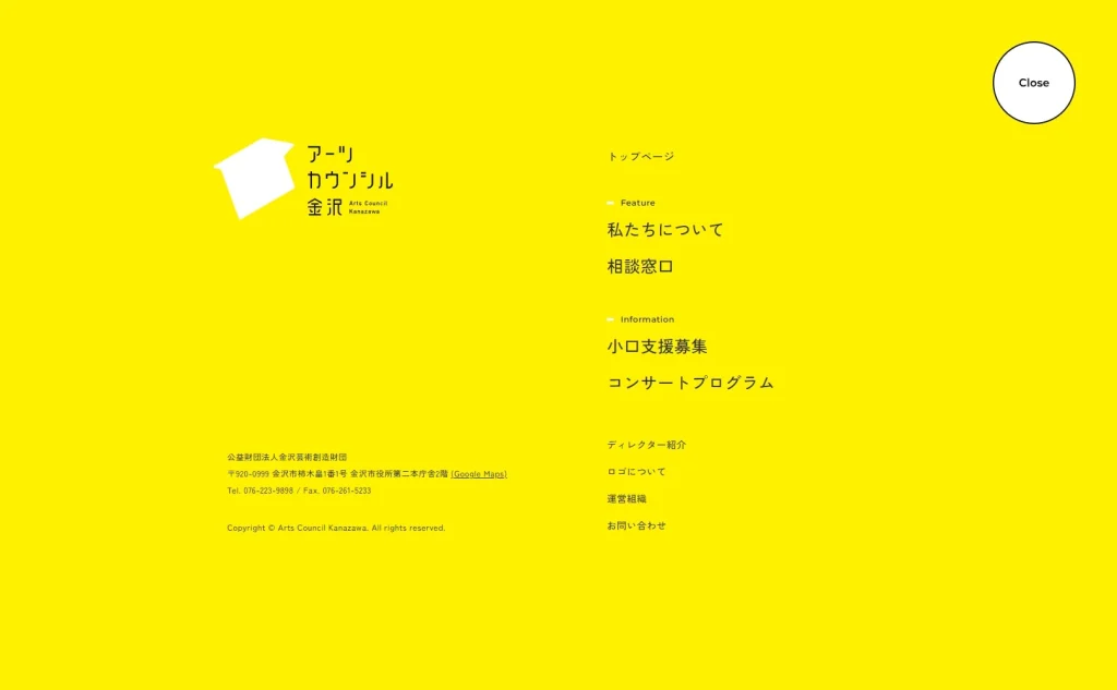 アーツカウンシル金沢