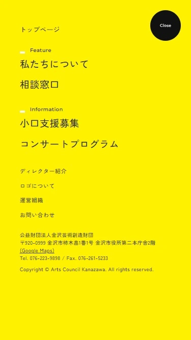 アーツカウンシル金沢