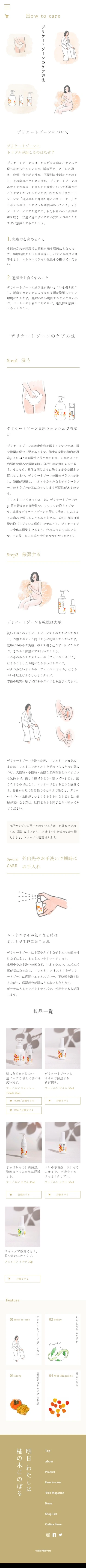 明日わたしは柿の木にのぼる