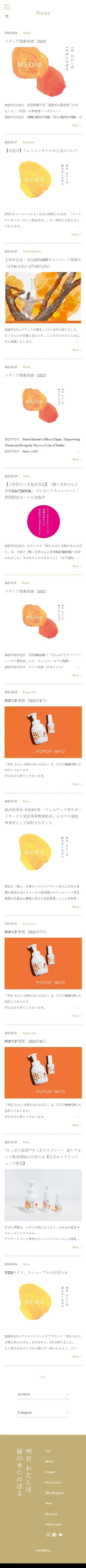 明日わたしは柿の木にのぼる