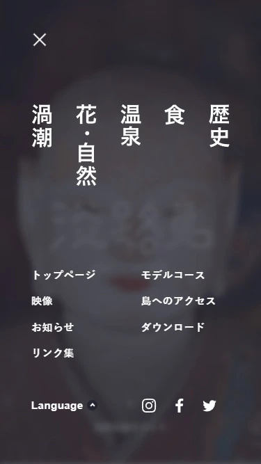 淡路島観光ガイド