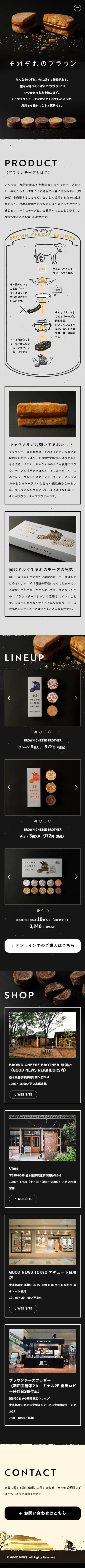 BROWN CHEESE BROTHER