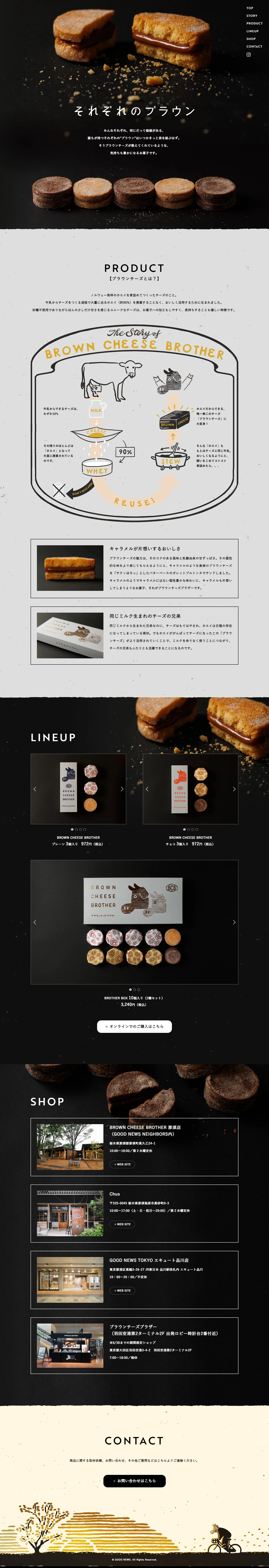 BROWN CHEESE BROTHER