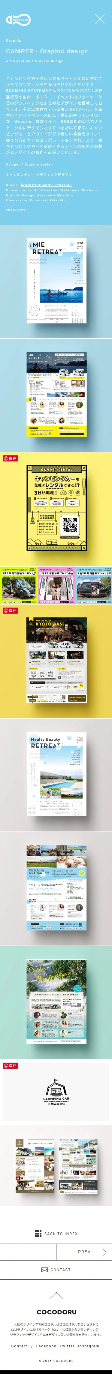 デザイン事務所ココドル