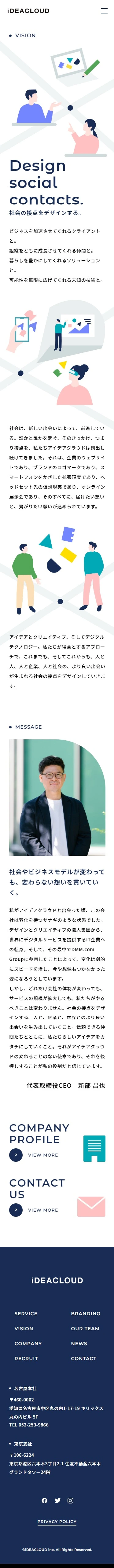 株式会社アイデアクラウド