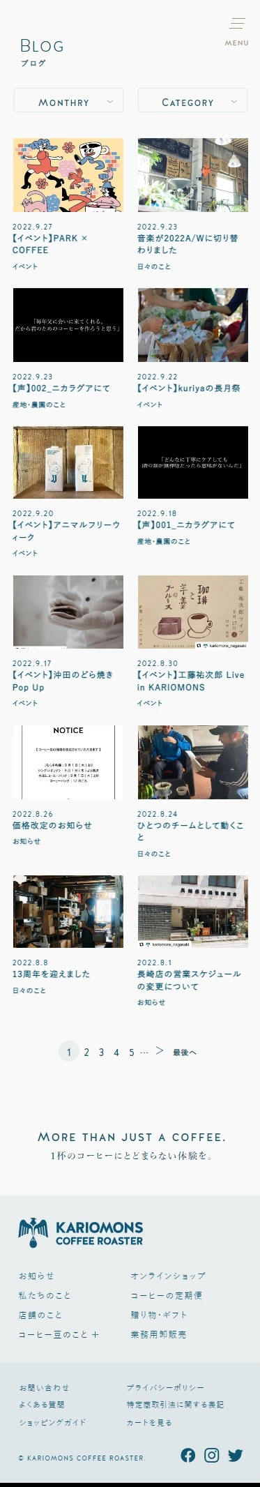 カリオモンズコーヒーロースター