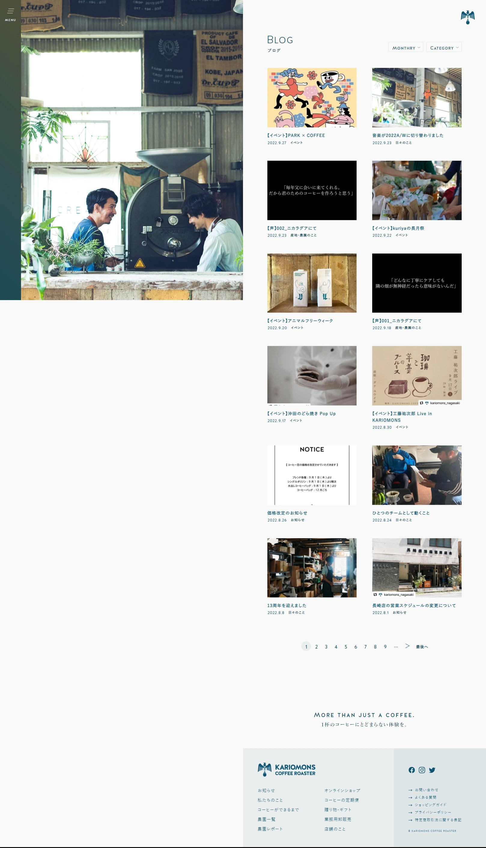 カリオモンズコーヒーロースター