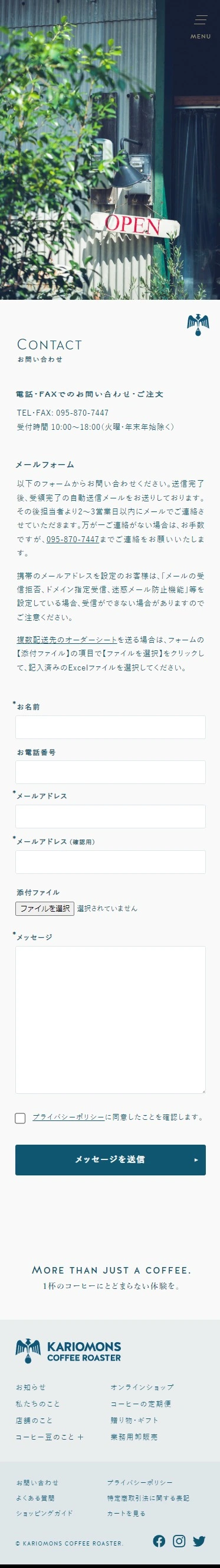 カリオモンズコーヒーロースター