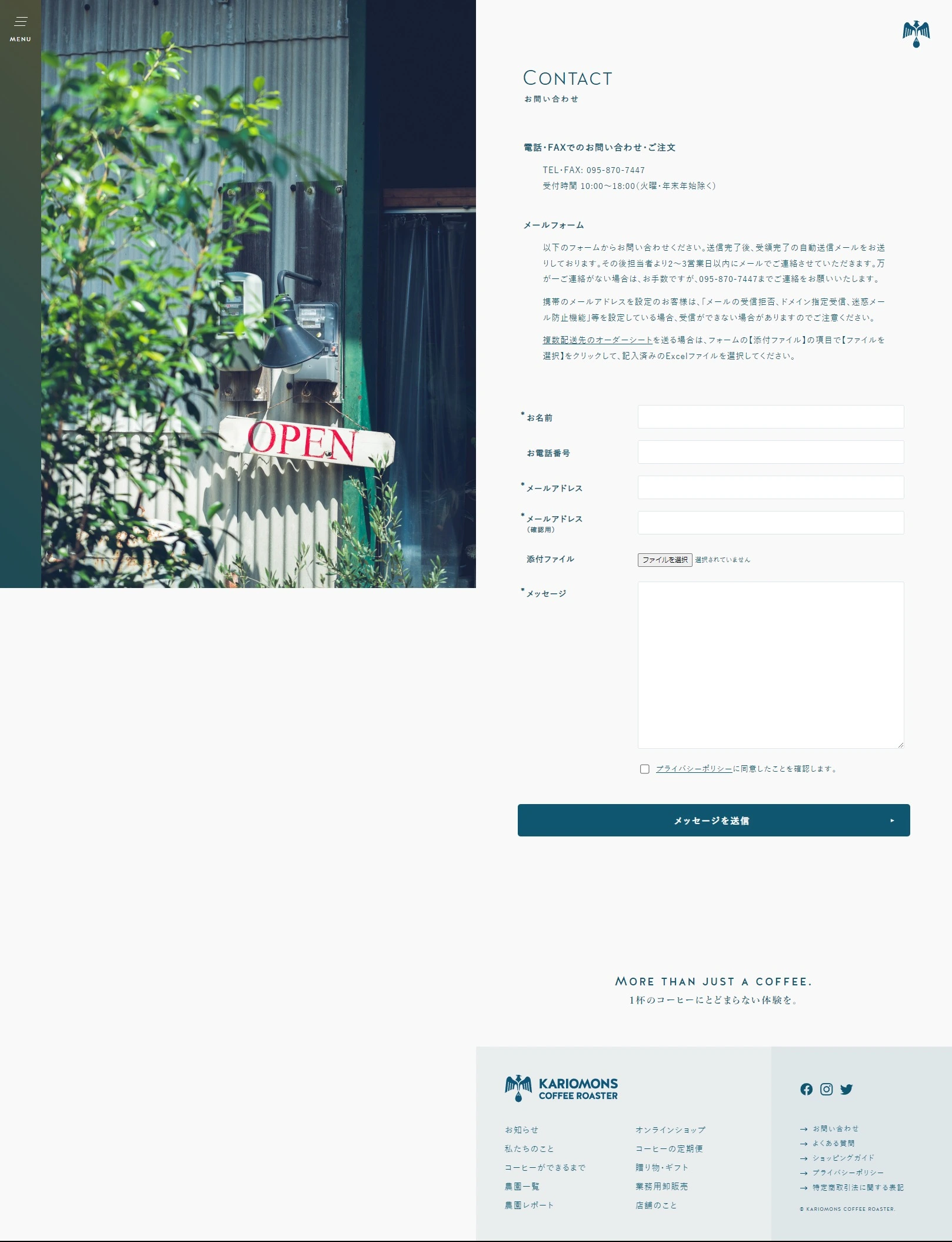 カリオモンズコーヒーロースター