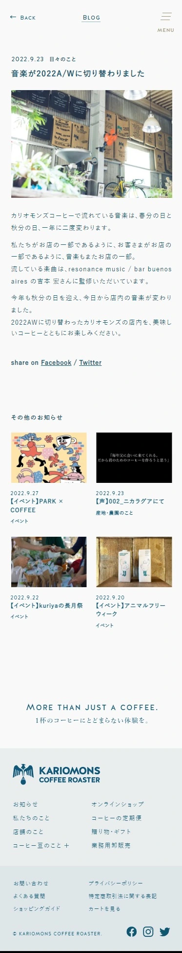 カリオモンズコーヒーロースター