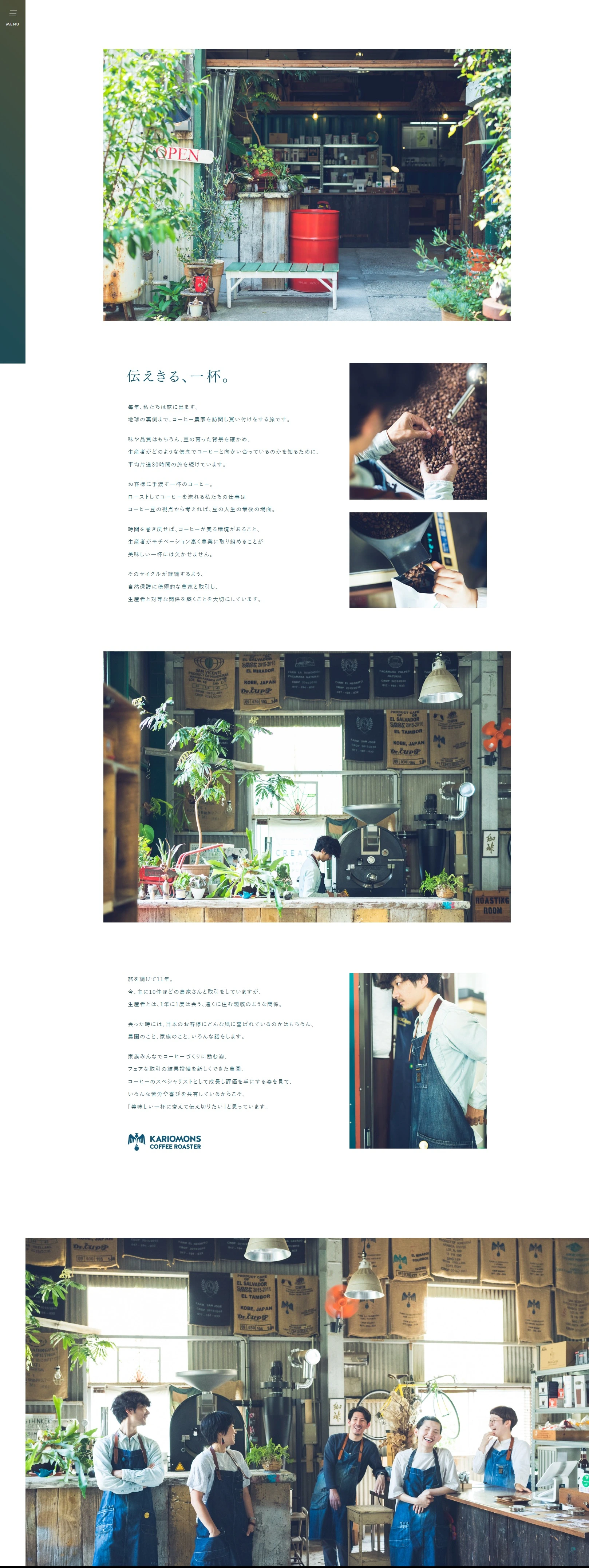 カリオモンズコーヒーロースター