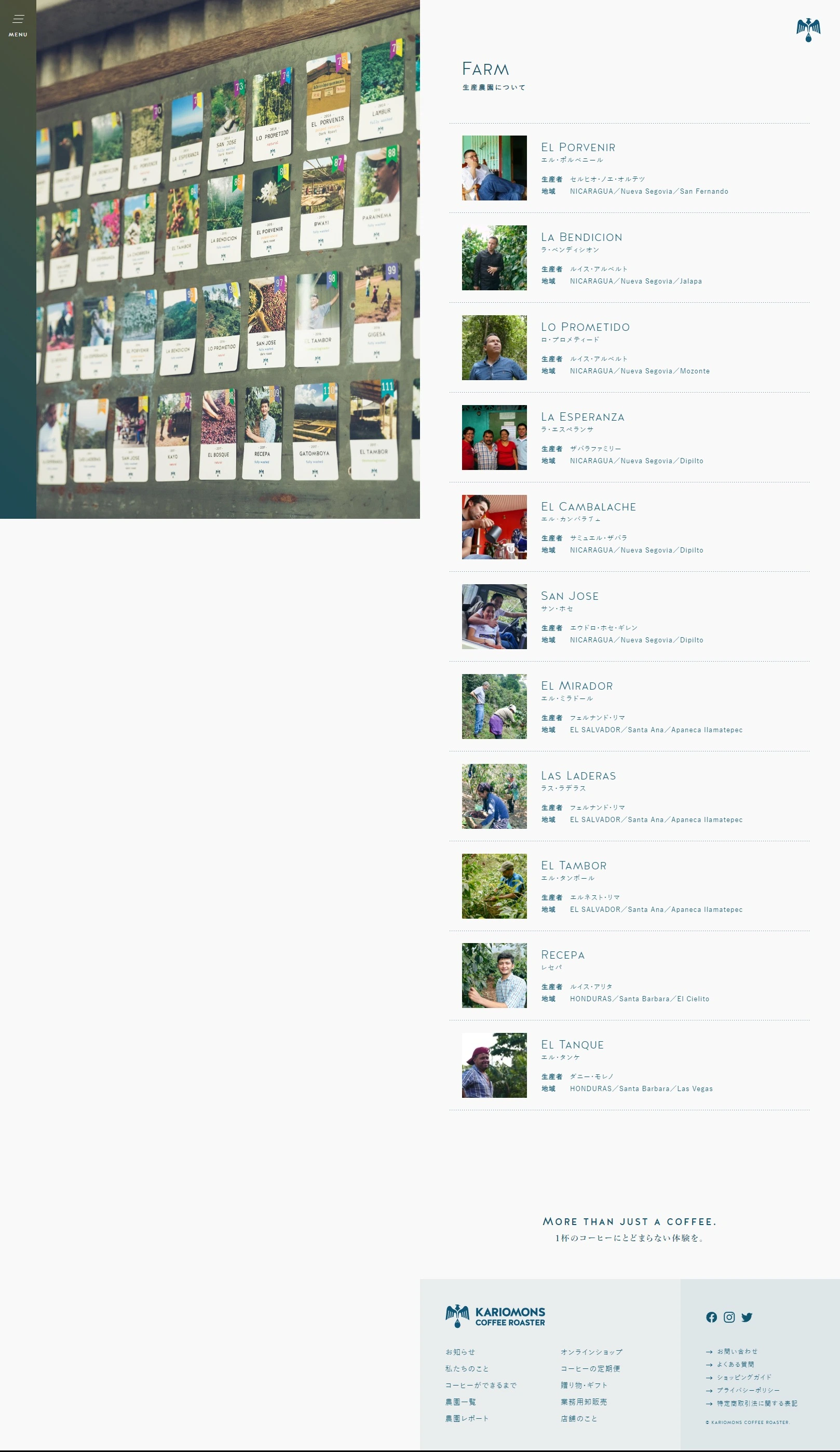 カリオモンズコーヒーロースター