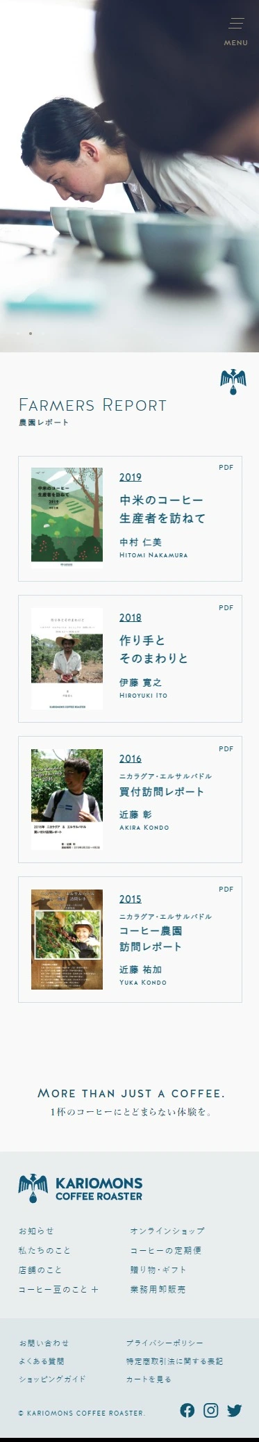 カリオモンズコーヒーロースター