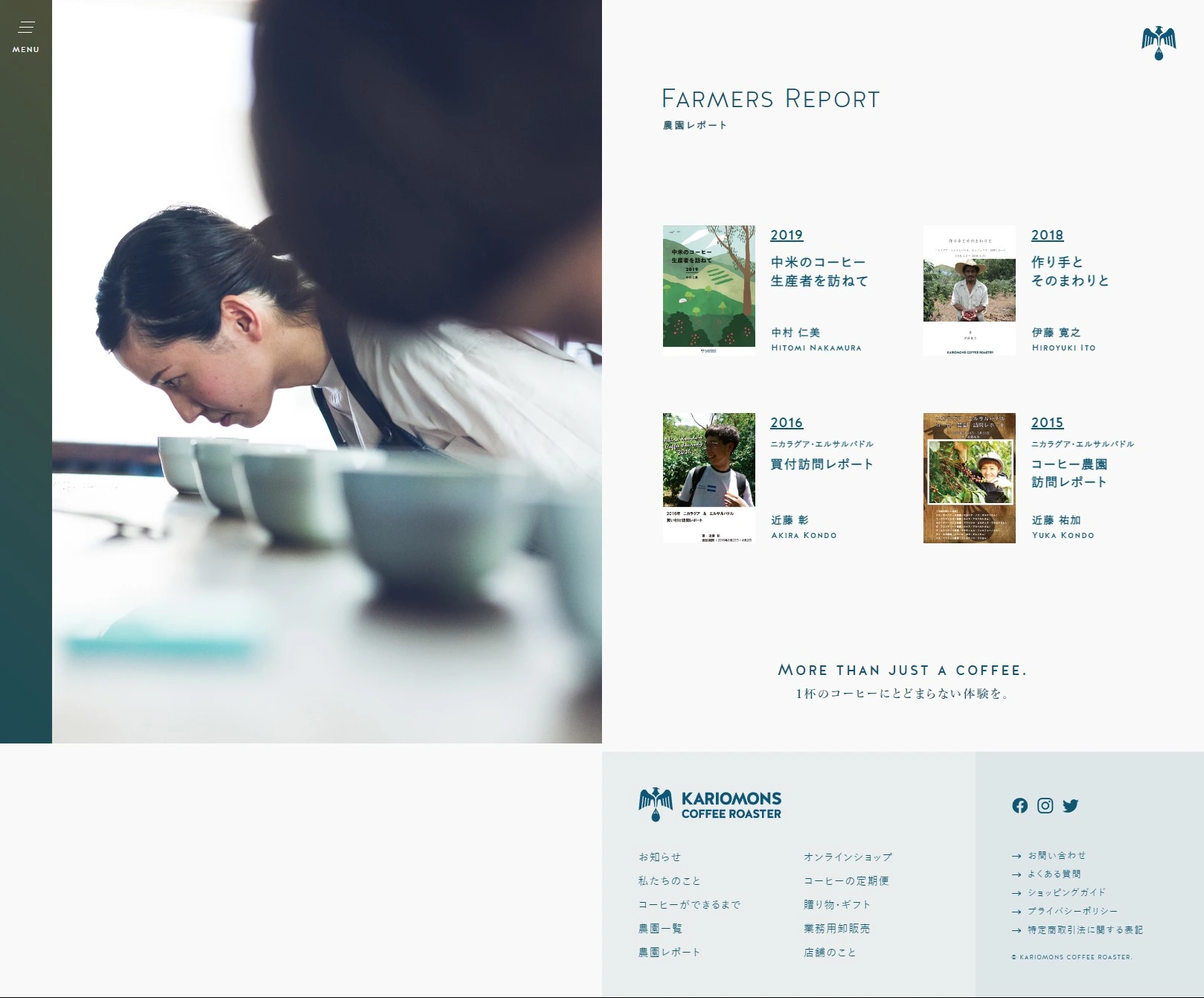 カリオモンズコーヒーロースター