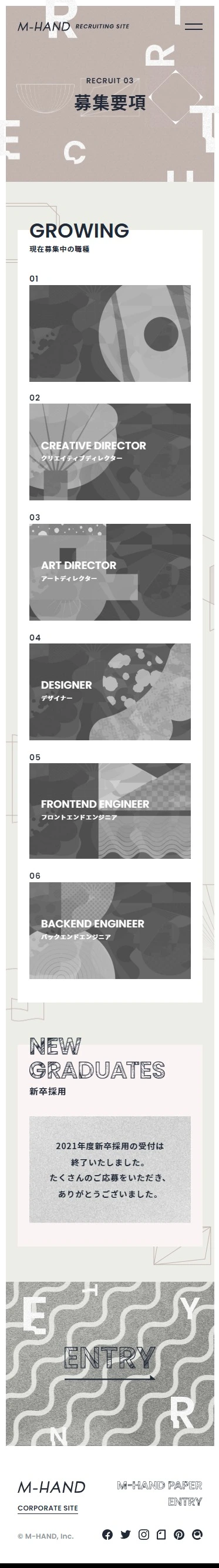 株式会社エムハンド RECRUITING SITE