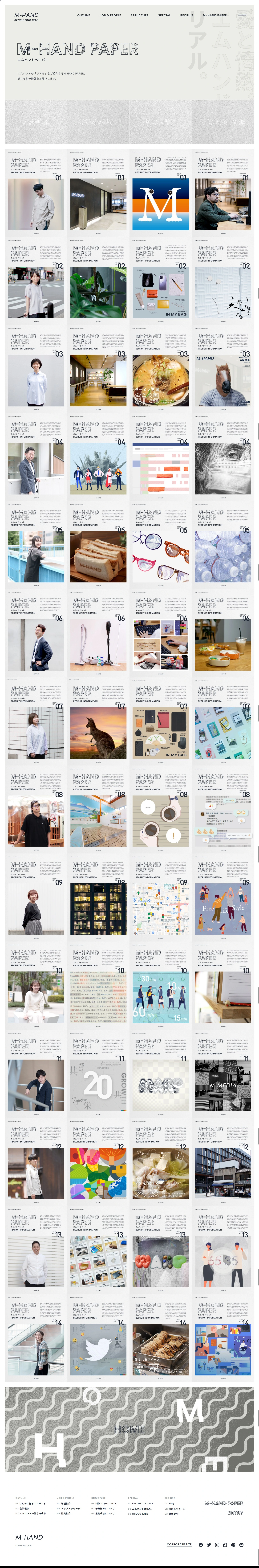 株式会社エムハンド RECRUITING SITE