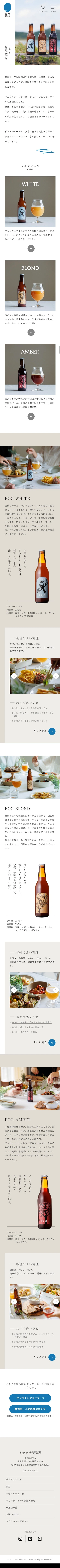 ミチクサ醸造所