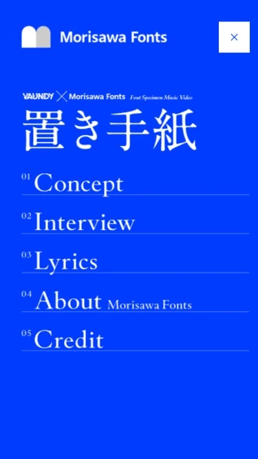 Vaundy×川村真司×牧野惇×Morisawa