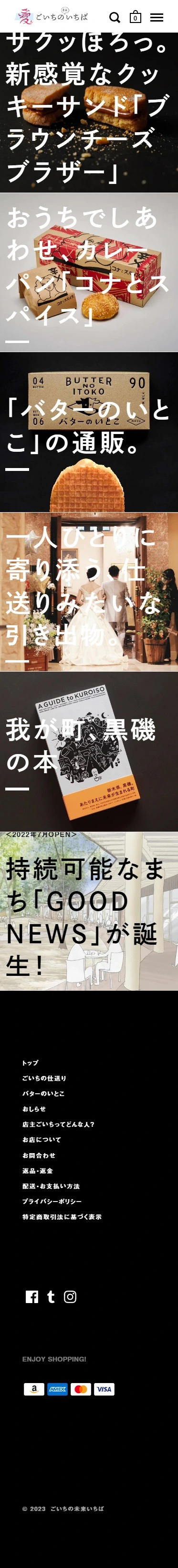 ごいちの未来いちば