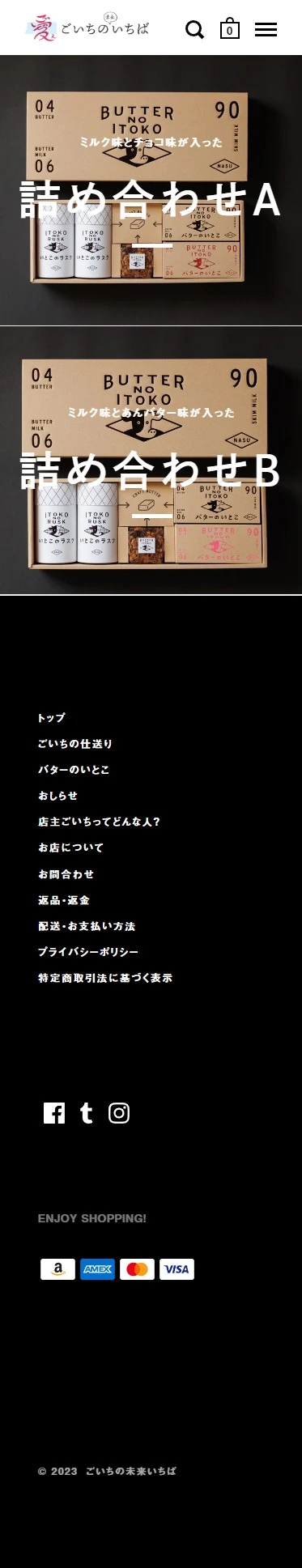 ごいちの未来いちば