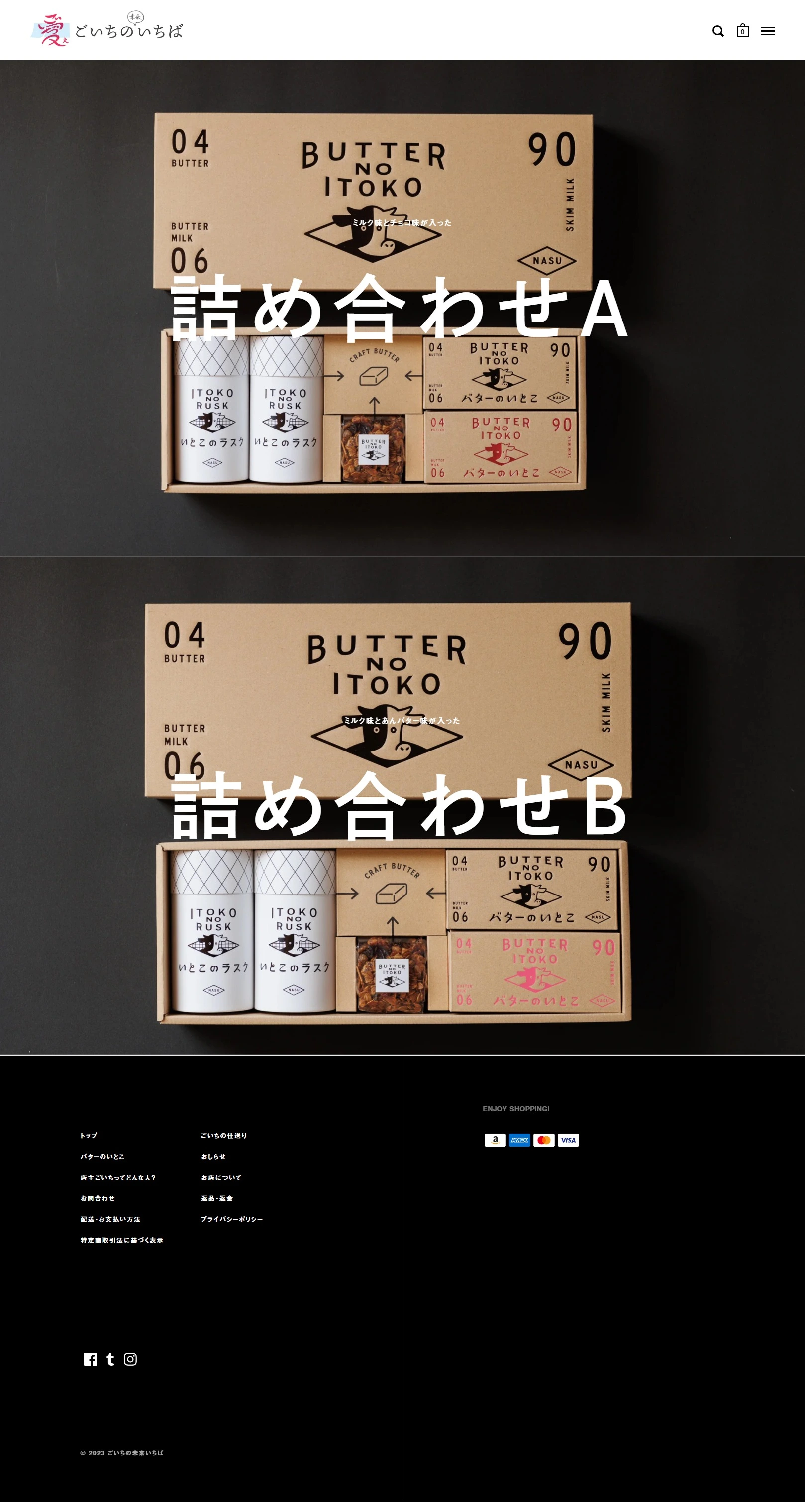 ごいちの未来いちば