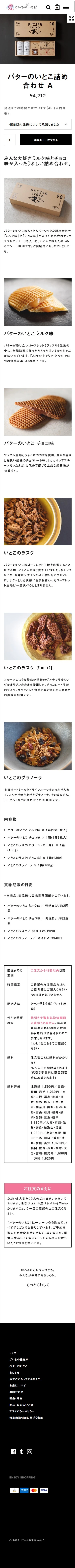 ごいちの未来いちば