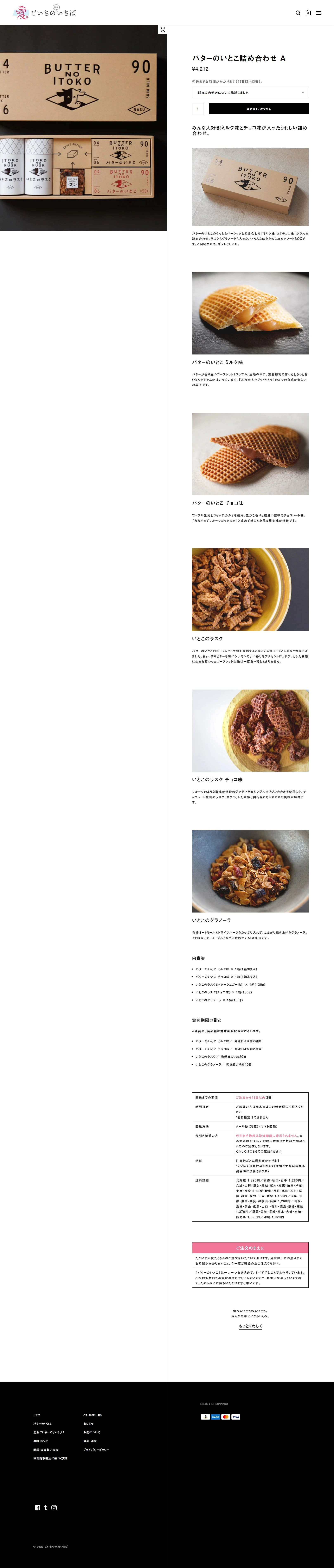 ごいちの未来いちば