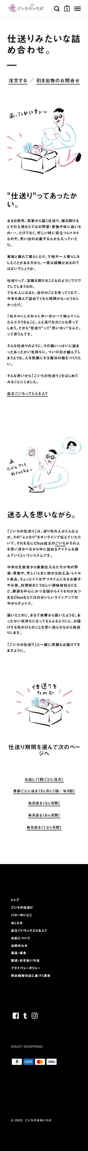 ごいちの未来いちば