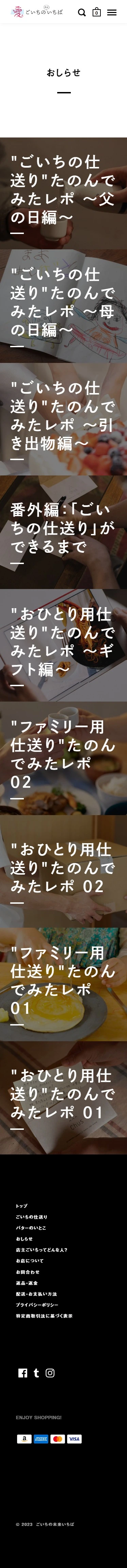 ごいちの未来いちば