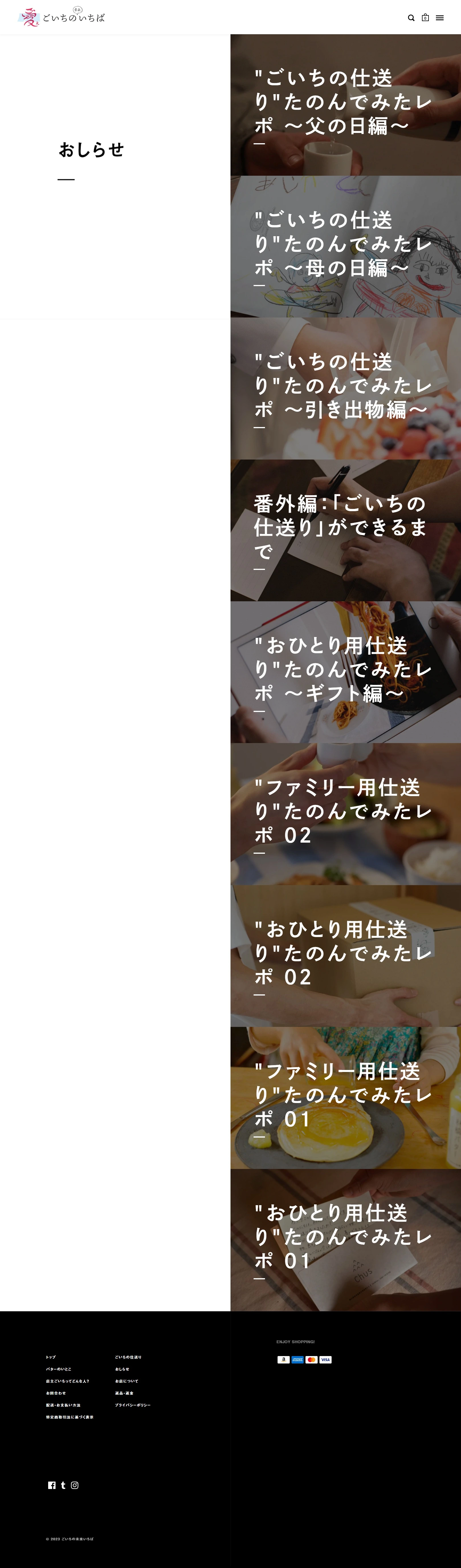 ごいちの未来いちば