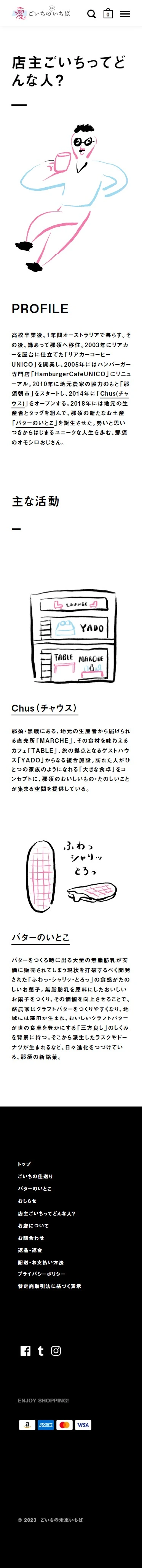 ごいちの未来いちば