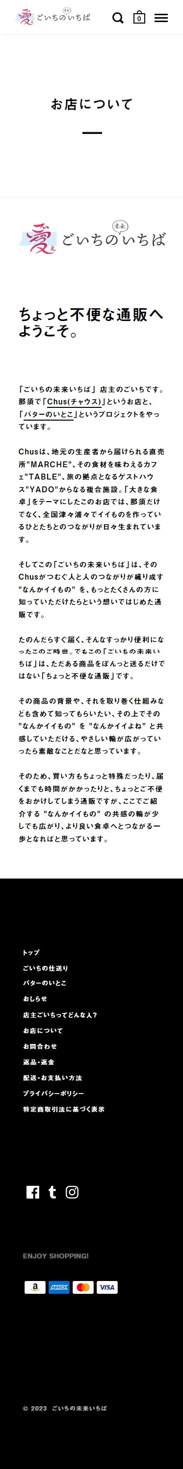 ごいちの未来いちば