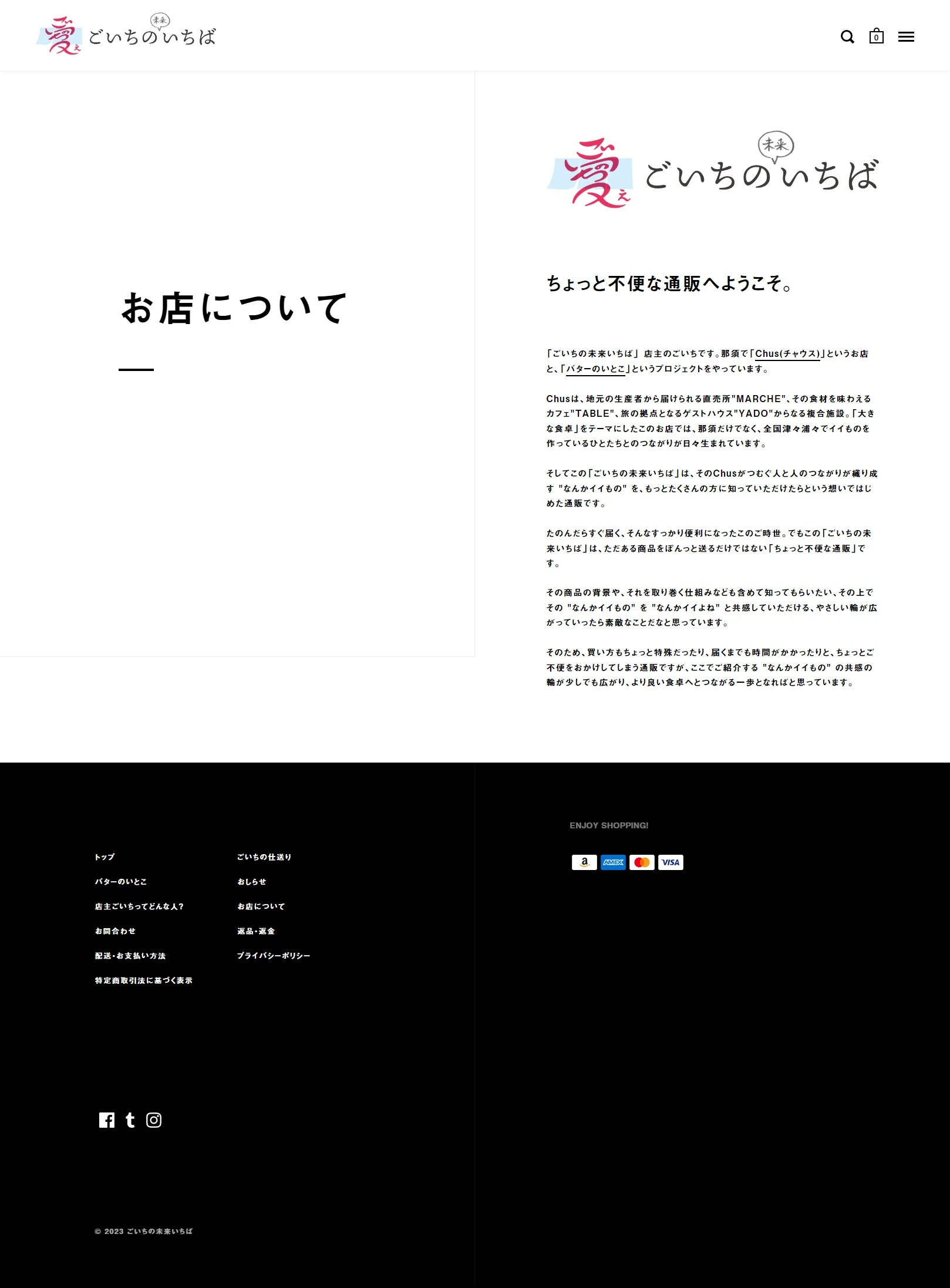 ごいちの未来いちば