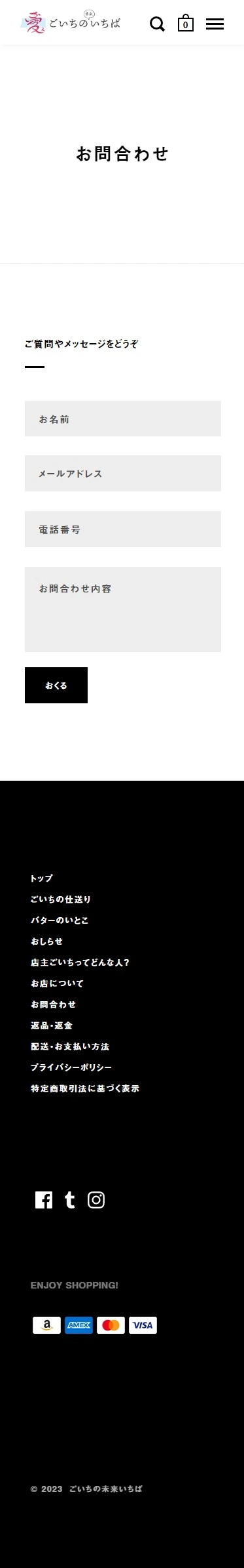 ごいちの未来いちば