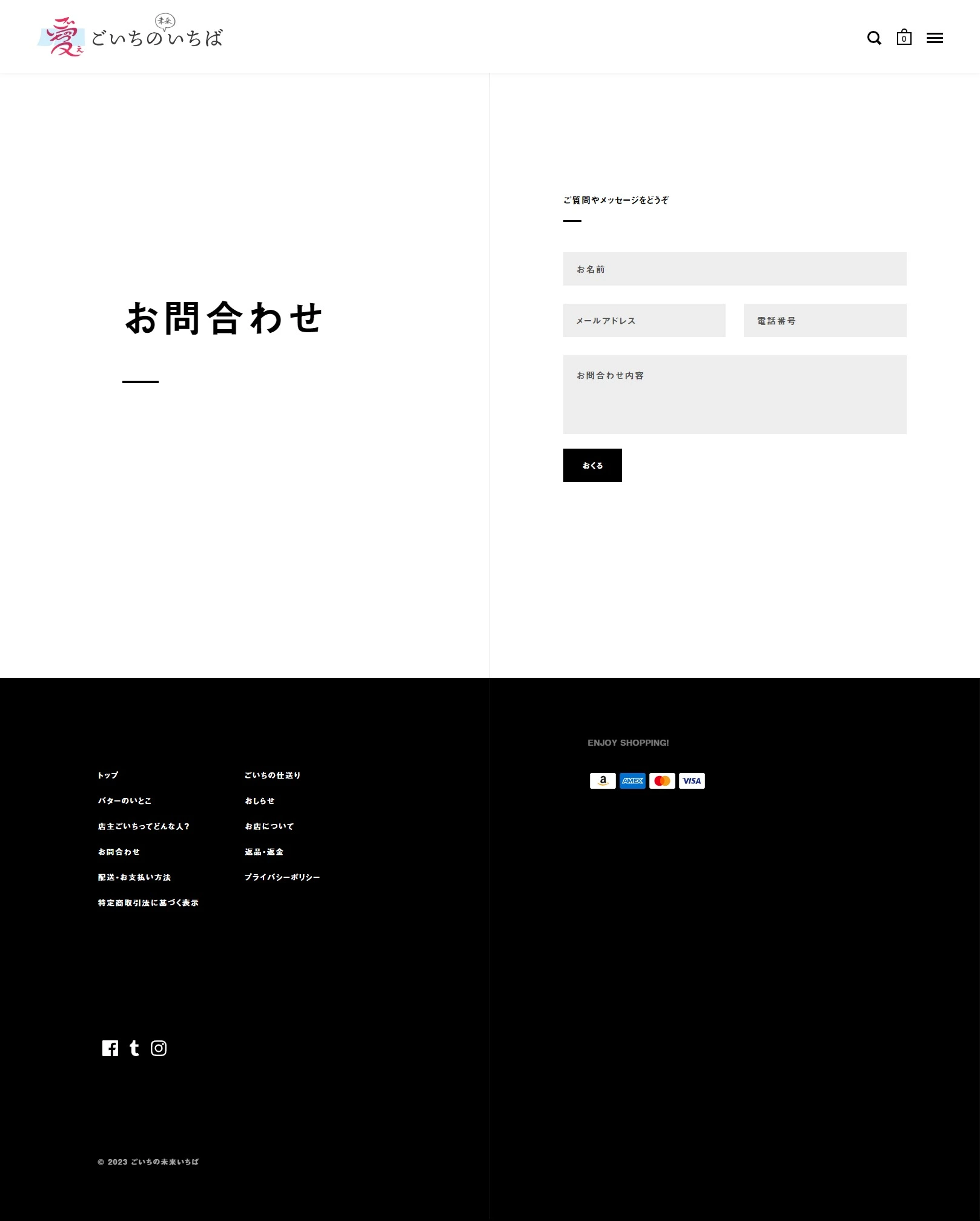 ごいちの未来いちば
