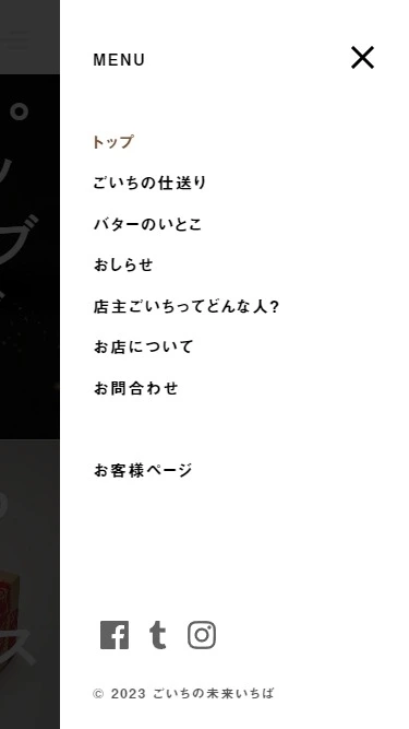 ごいちの未来いちば