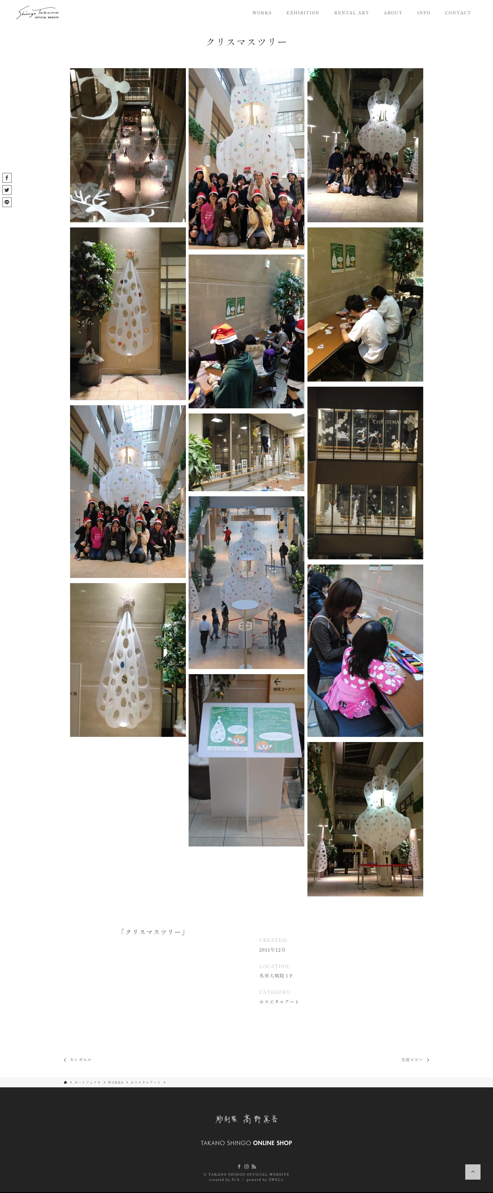 彫刻家 高野眞吾