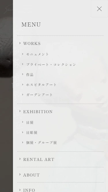 彫刻家 高野眞吾